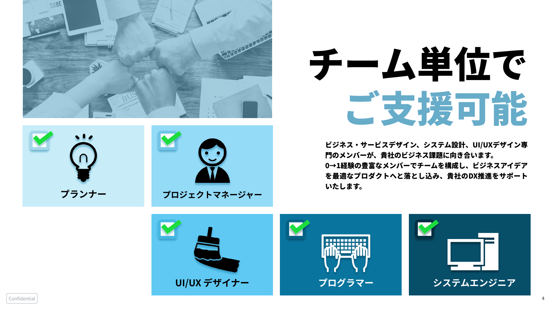大手企業の開発実績多数！受託開発事例集