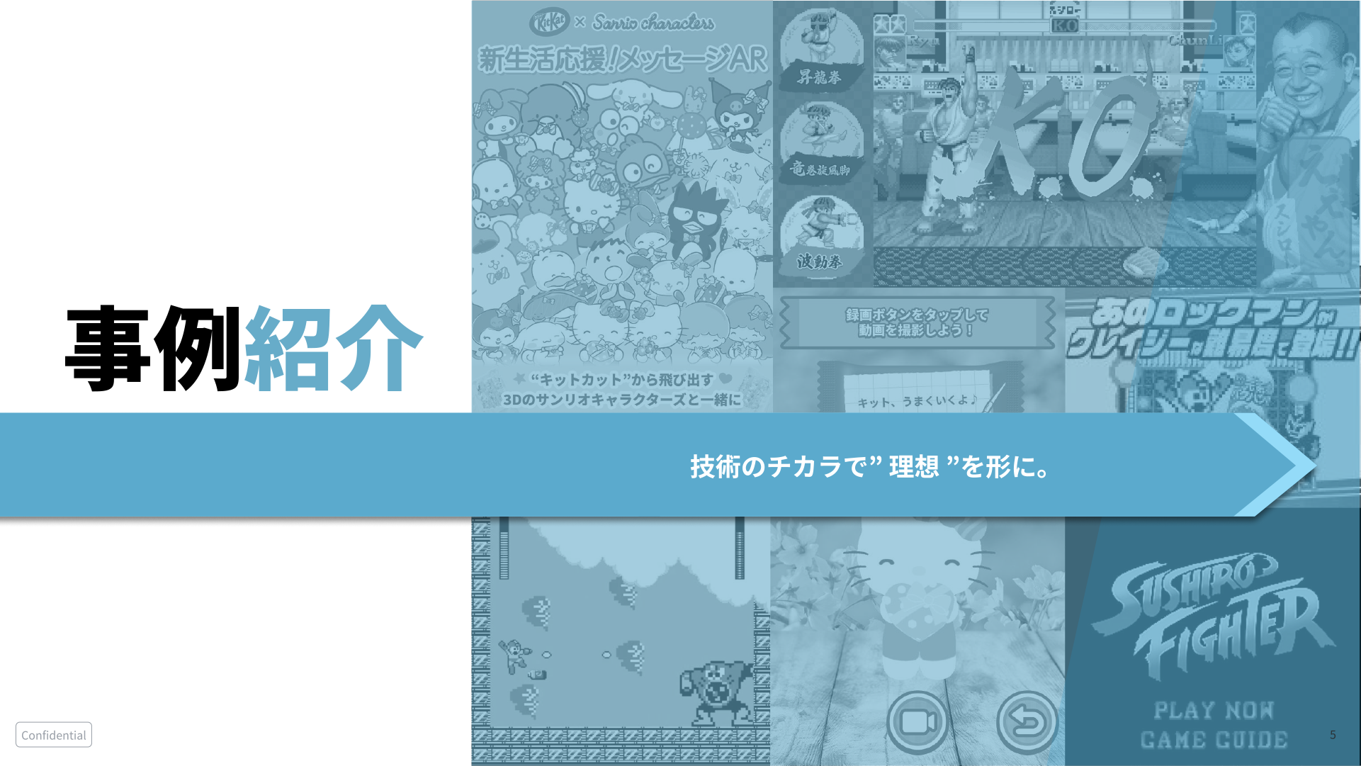 大手企業の開発実績多数！受託開発事例集