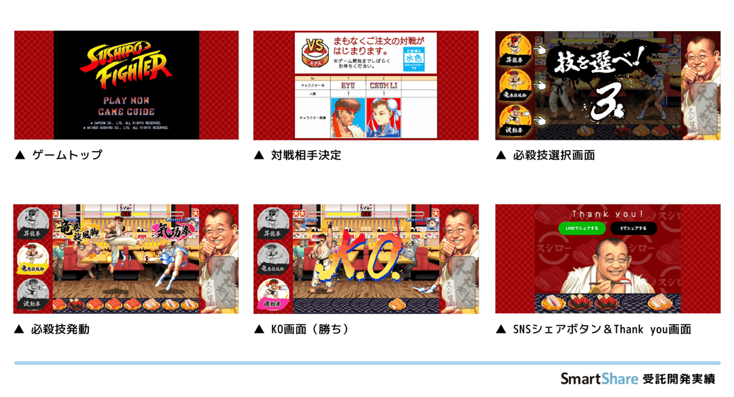 ゲーム画面
