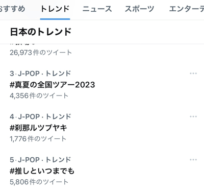 スクリーンショット 2023-06-01 18.20.40