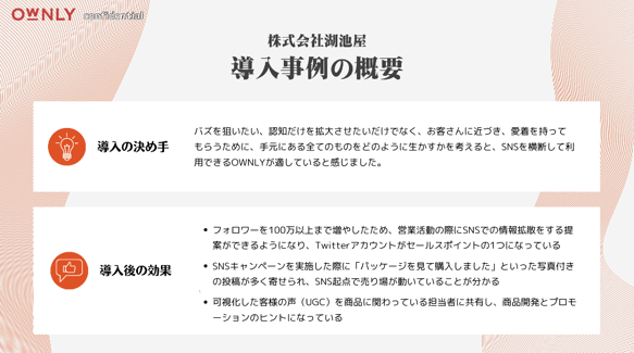 【2023年】生活者の意思決定におけるSNS影響度調査-5