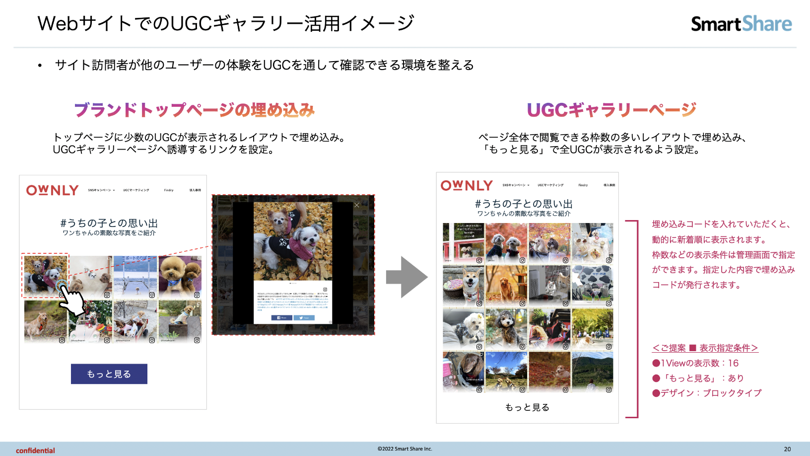 SNS上の資産を売上に繋げるUGCマーケティングソリューション「UGC Fitting」 SNS上の資産を売上に繋げるUGCマーケティングソリューション「UGC Fitting」