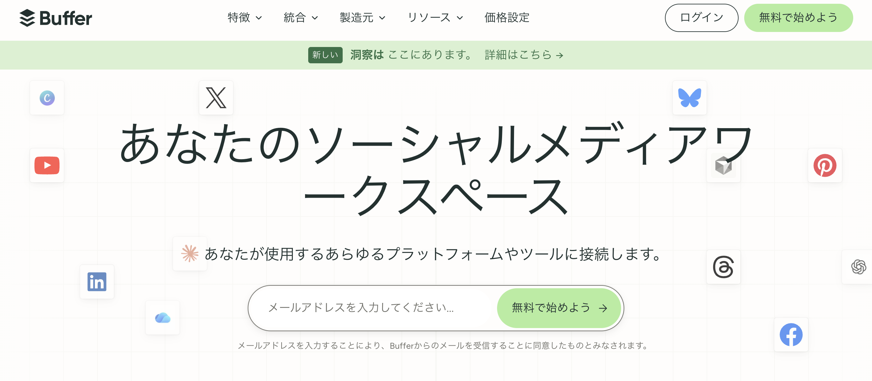 スクリーンショット 2026-07-30 10.02.54