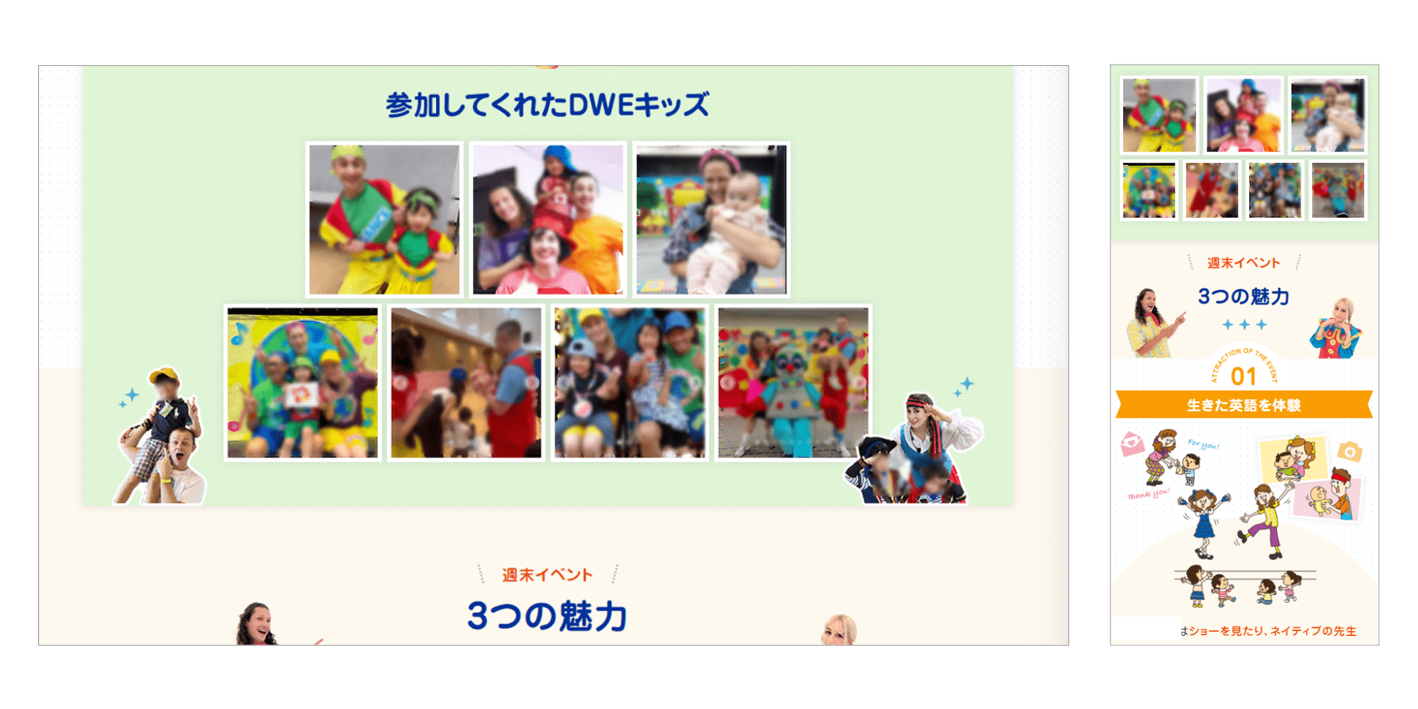 ワールドファミリー修正