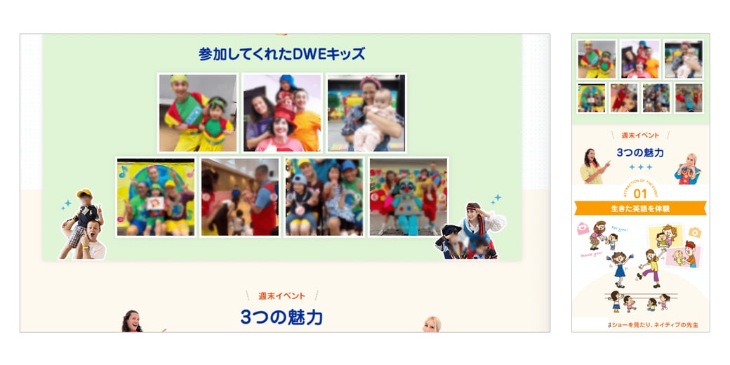 ワールドファミリー修正