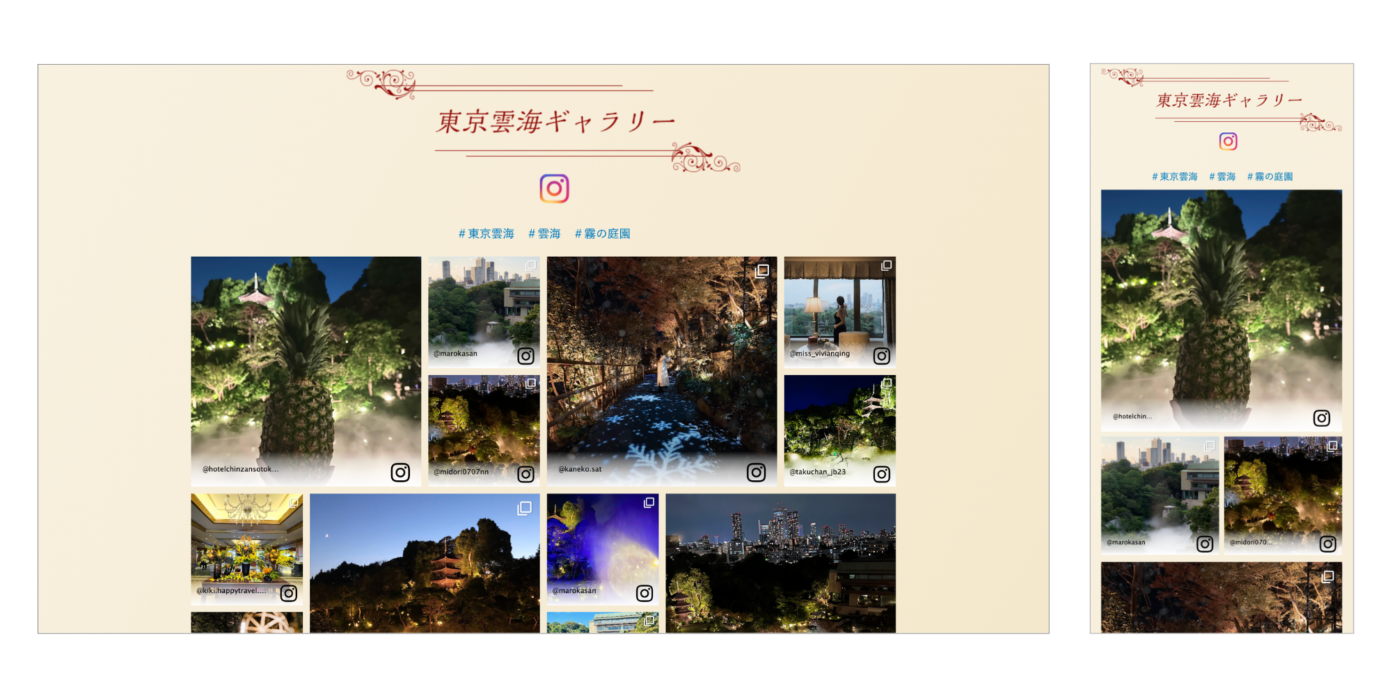 椿山荘 東京雲海 (1)