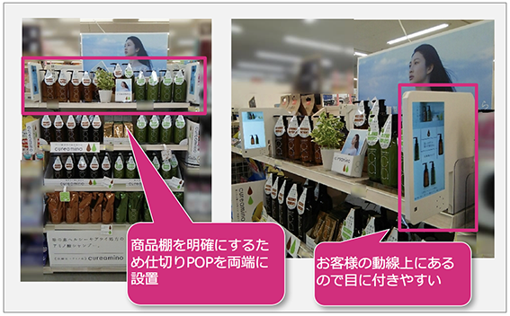 店頭POPの成功事例｜効果や種類・作り方なども解説