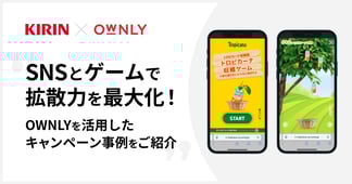 受託開発事例｜トロピカーナ収穫祭
