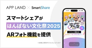 受託開発事例｜ARフォト機能