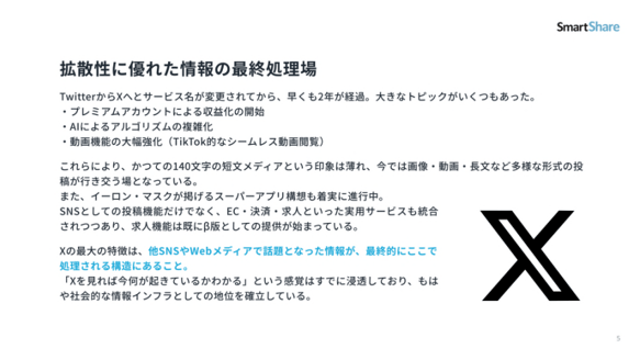 スクリーンショット 2026-09-09 14.20.59 1