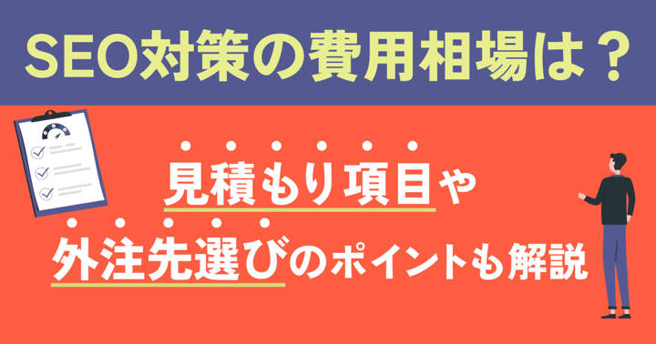 cseo_image02-1