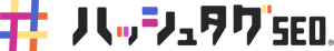 LOGO_ハッシュタグSEO_fixed