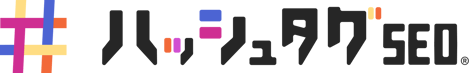 LOGO_ハッシュタグSEO_fixed