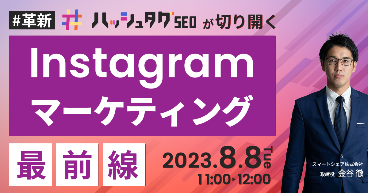 Ownly_セミナー230808--OGP