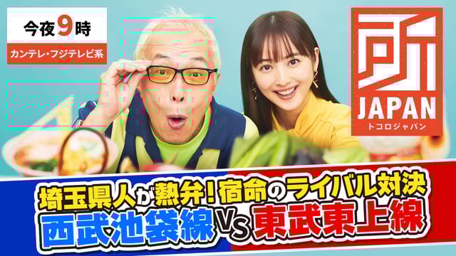 所JAPAN Twitterインスタントウィンキャンペーン第二弾