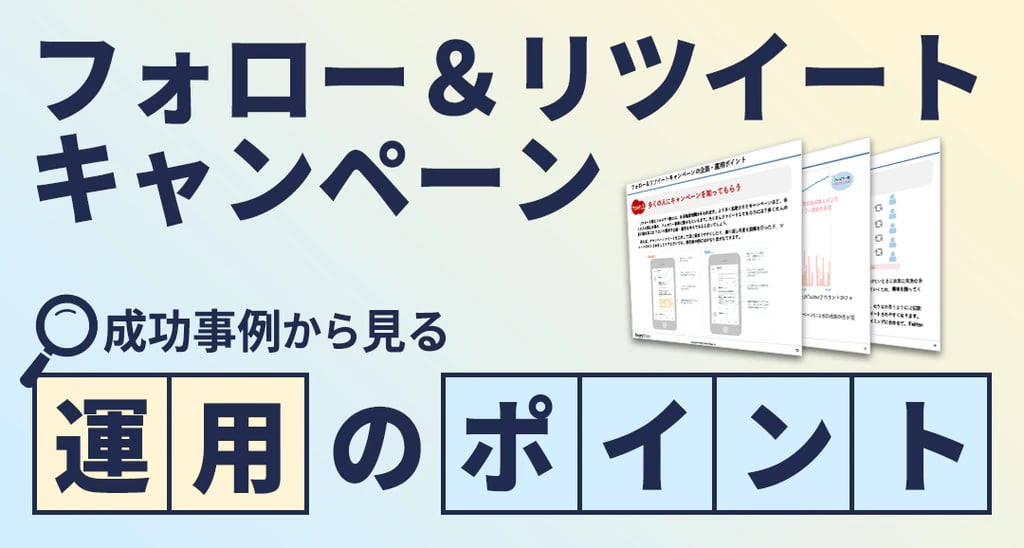SNS運用を考えている担当者必見！！