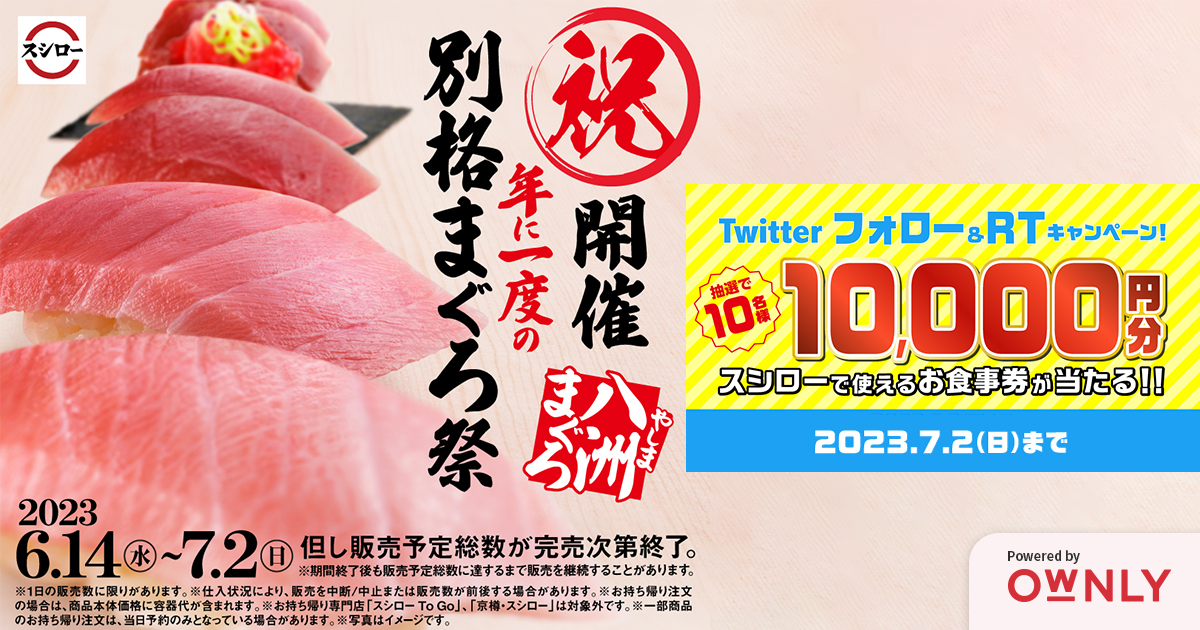 年に一度の別格まぐろ祭