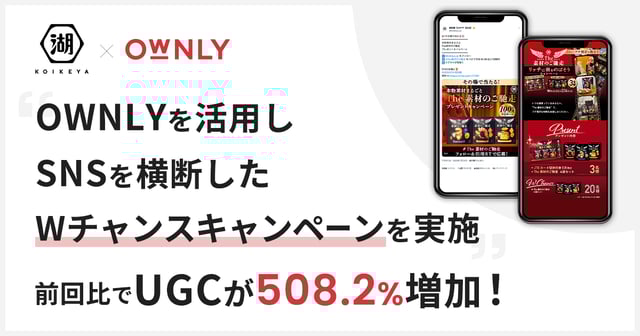 The 素材のご馳走 新発売記念キャンペーン
