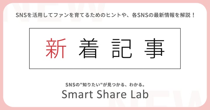 X（Twitter）のライブ配信とは？メリットや活用例・やり方・注意点も解説