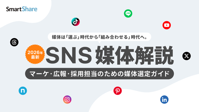 SNS媒体解説