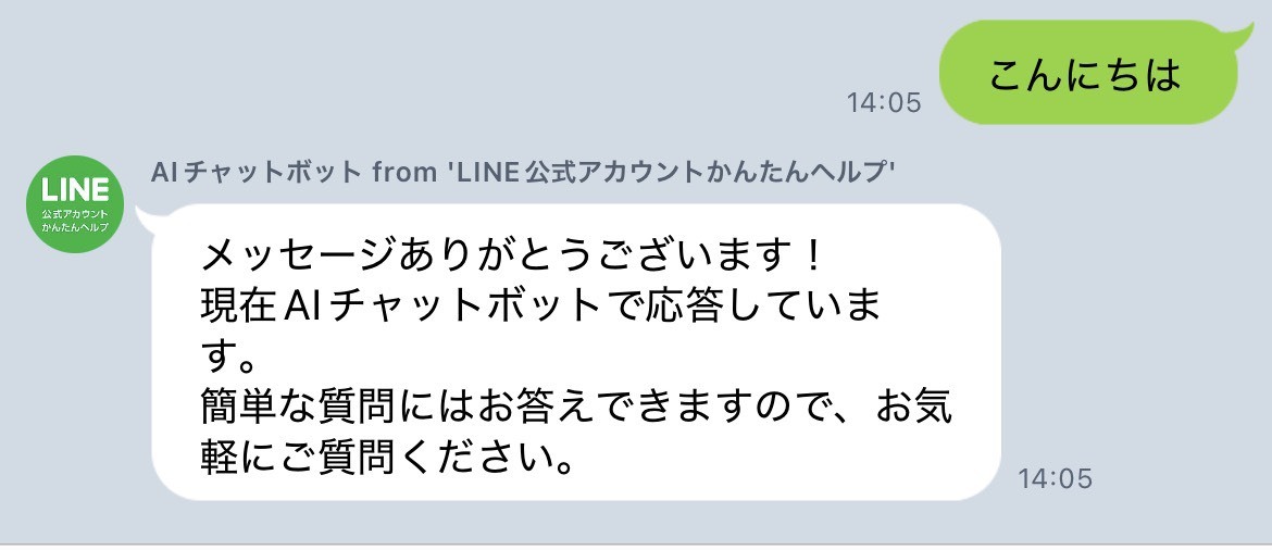 2025年最新】LINEビジネスアカウントでできること10選｜活用のメリット