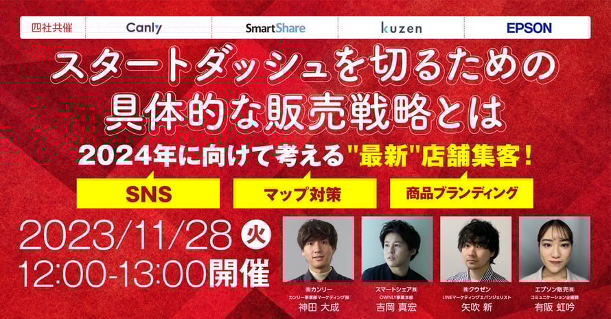 2024年に向けて考える