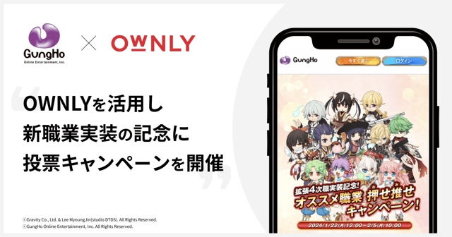 【ラグナロクオンライン】拡張4次職実装記念！オススメ職業 押せ推せキャンペーン