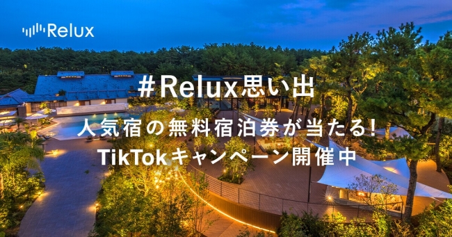 relux