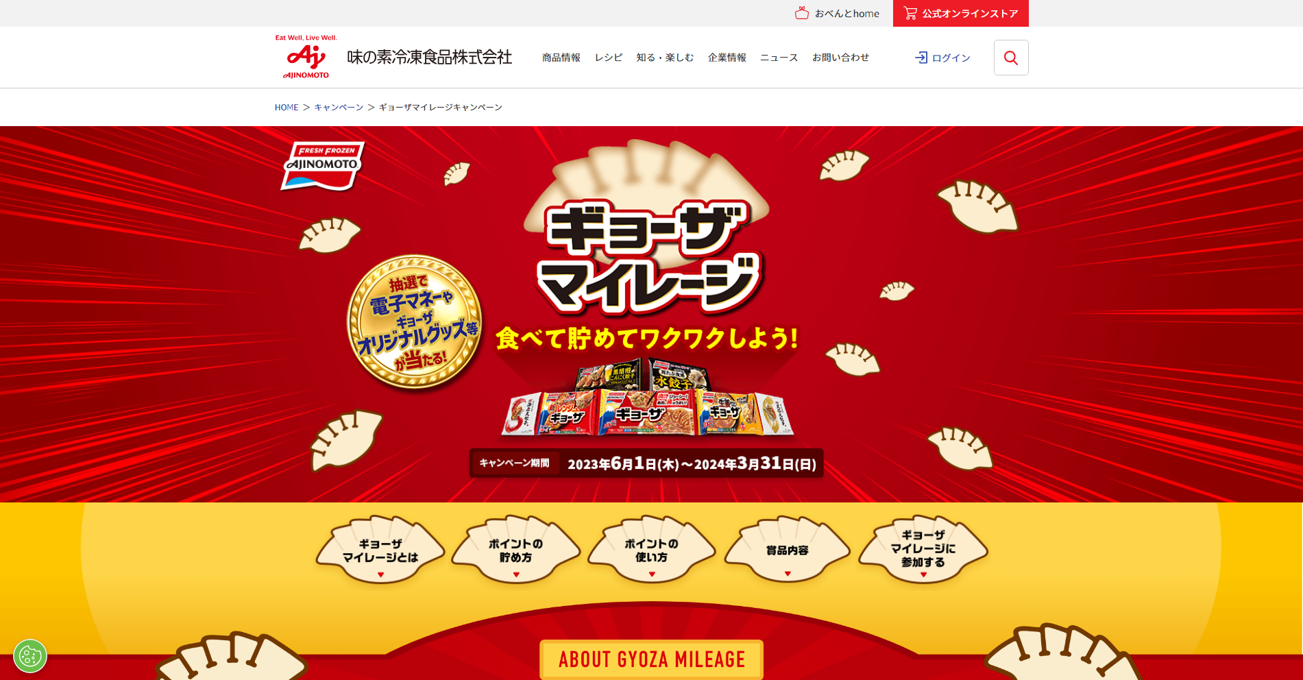 2025年最新】LINEキャンペーンの成功事例23選｜種類や成功のコツも解説