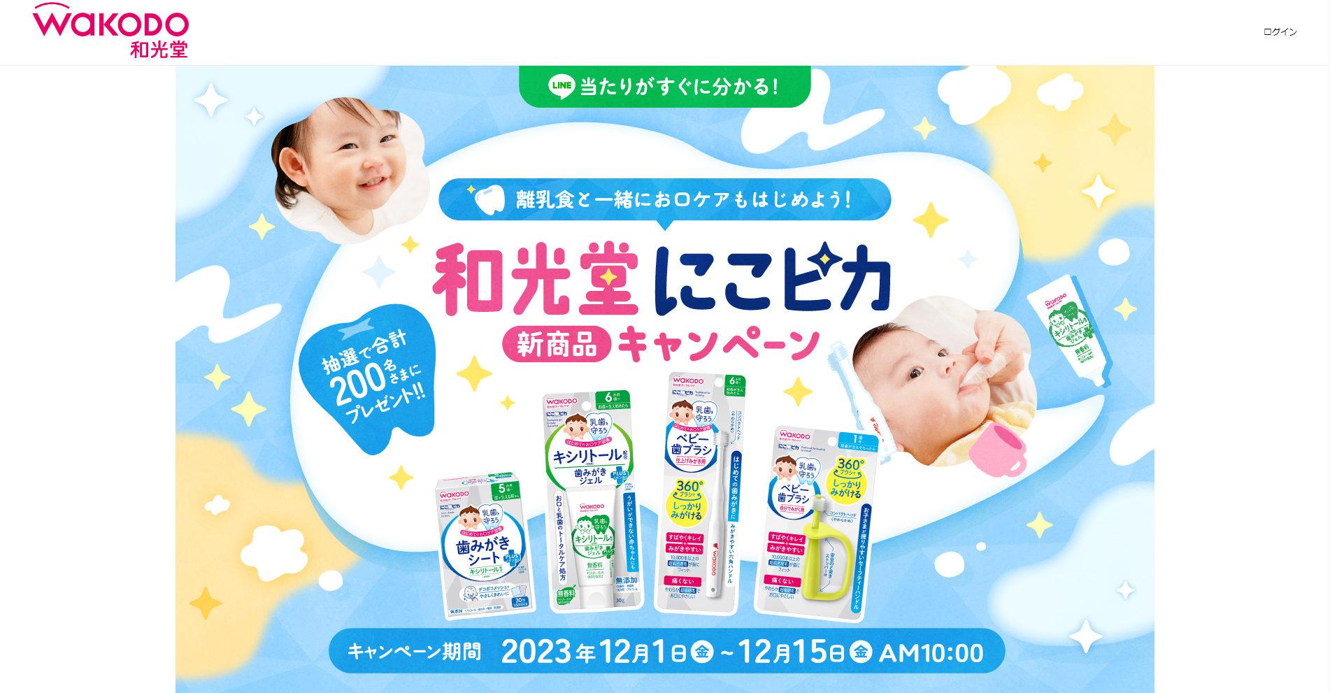 2025年最新】LINEキャンペーンの成功事例23選｜種類や成功のコツも解説