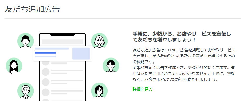 2025年最新】LINEビジネスアカウントでできること10選｜活用のメリット