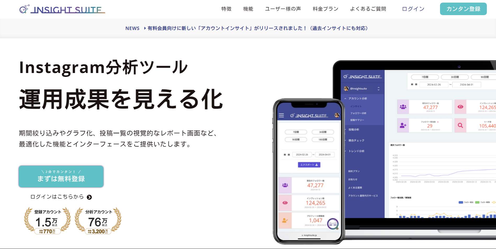 insightsuite