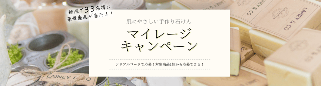 page_main_sample-mileage-bnr