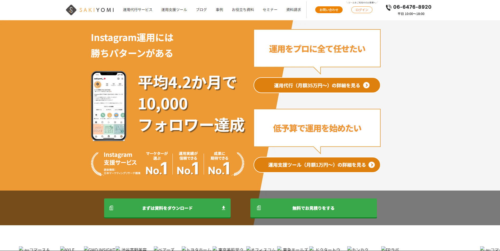 sakiyomi