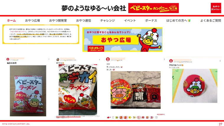 ベビースターカンパニーのコンセプト