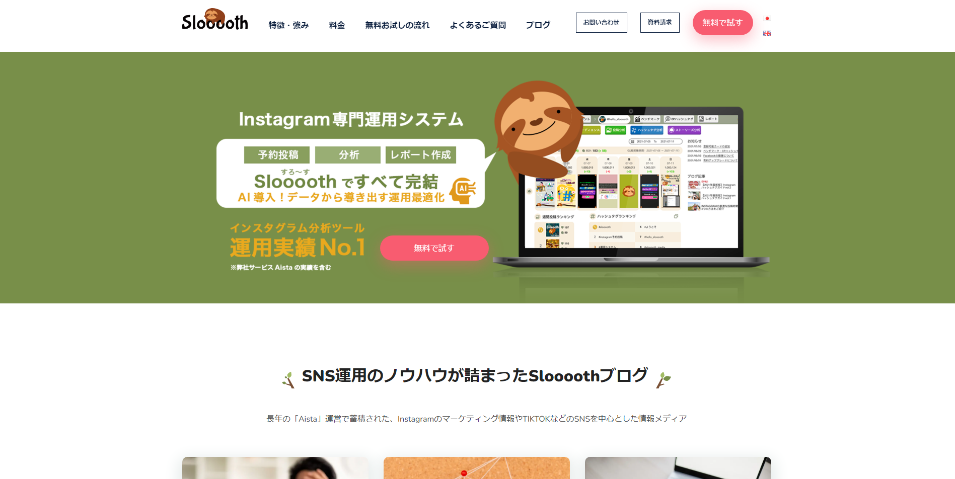 slooooth