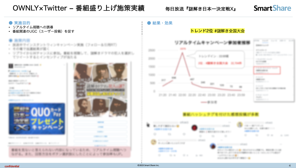 スクリーンショット 2023-06-13 10.16.38