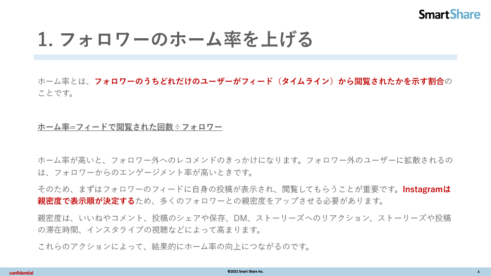 フォロワーの増やし方_2