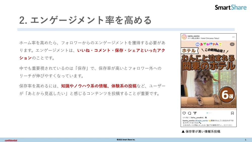 フォロワーの増やし方_3