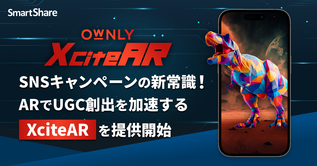 SNSキャンペーンの新常識！ARでUGC創出を加速する「XciteAR」を提供開始
