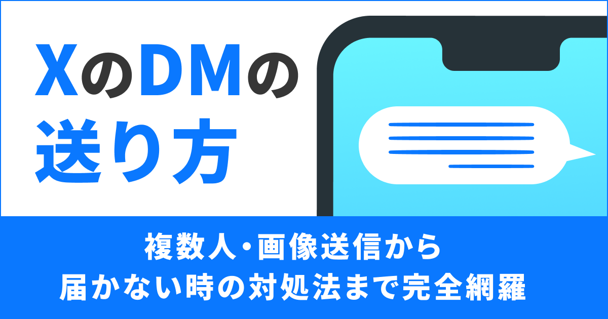 16　同梱発送の値段の為他の方のご購入は控えて下さいDMR-BZT750 XのDMの送り方｜複数人・画像送信から届かない時の対処法まで完全網羅