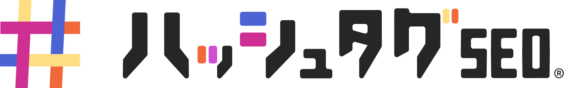 LOGO_ハッシュタグSEO_fixed