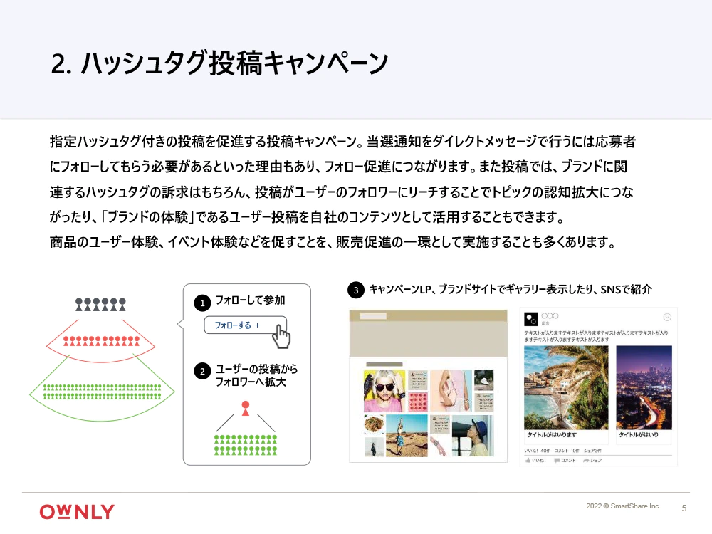 Instagram 集客を成功させるコツを解説！