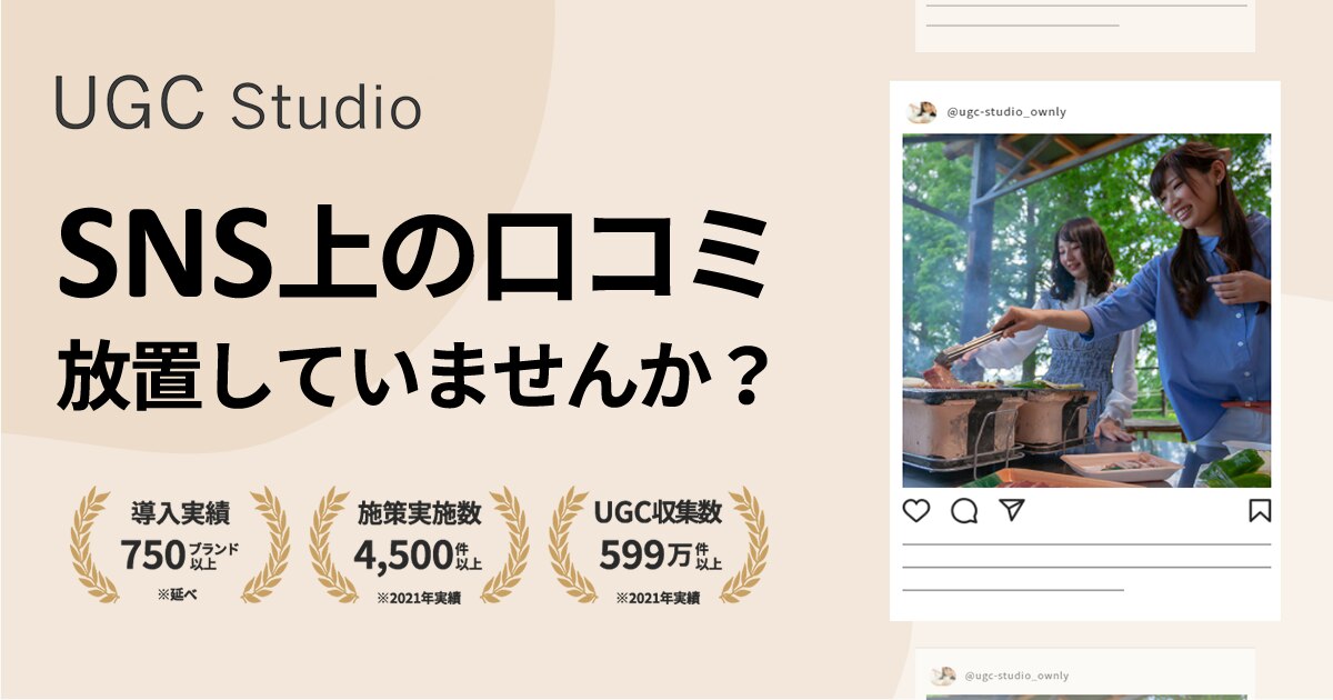 UGC Studio