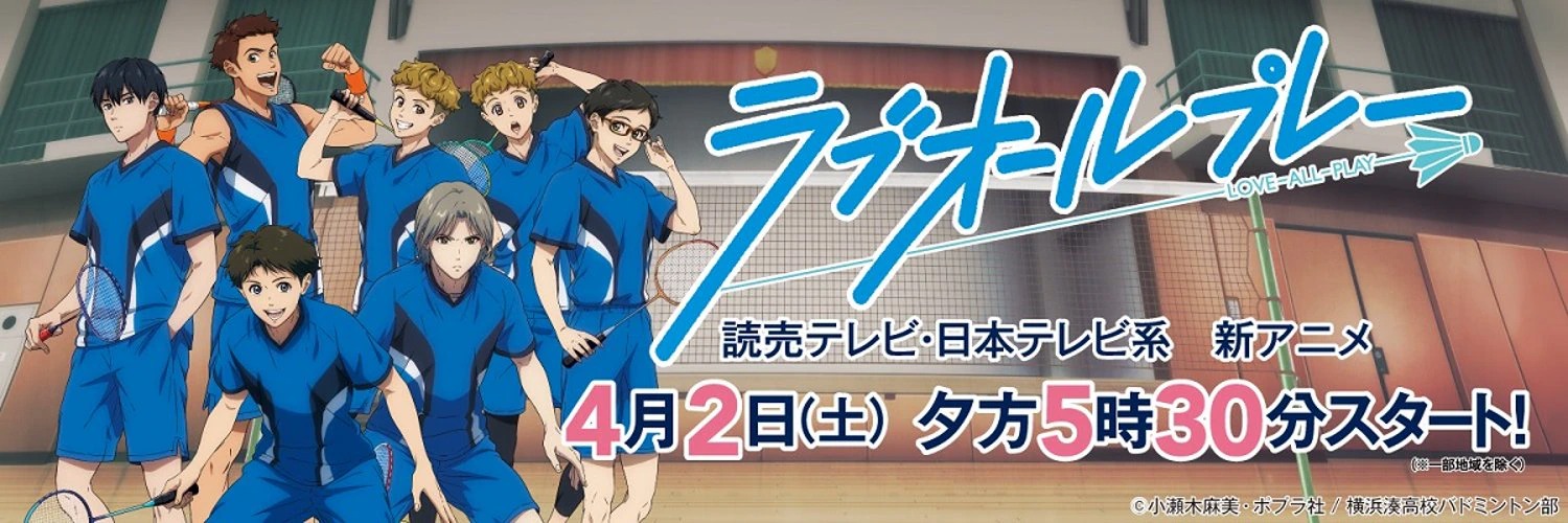 ラブオールプレー『#ネコの名前を投票で決めるよ』Twitterキャンペーン