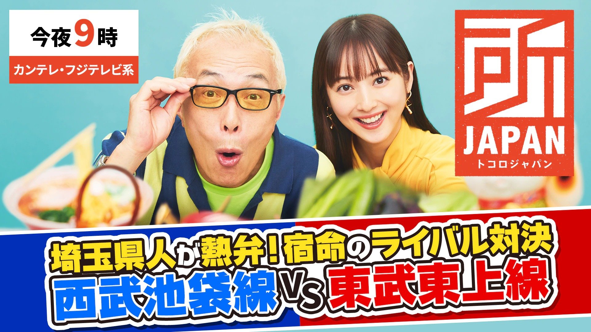 所JAPAN Twitterインスタントウィンキャンペーン第二弾