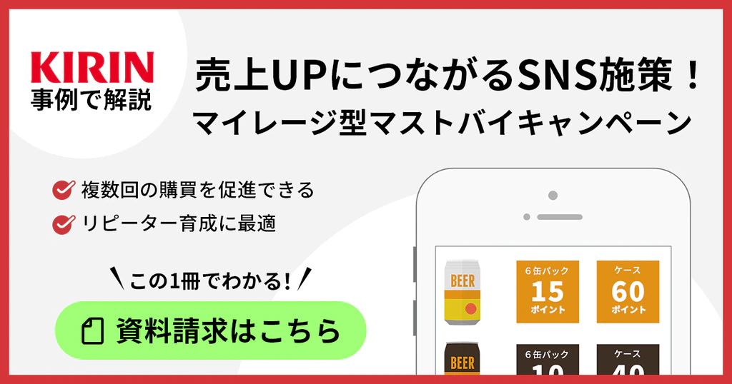 floatinマイレージ型マストバイキャンペーンg2