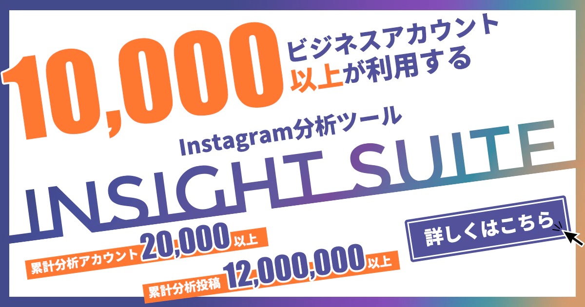 Insight Suite