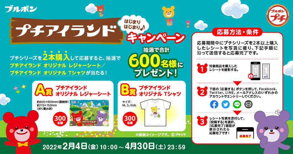 直接販売に直結する商品を購