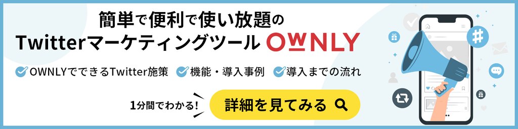 Twitter フォロー＆リツイート